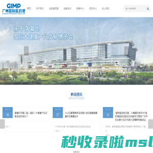 广州国际医药港