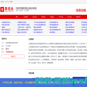 资格证书，成人教育_沈阳市智虹职业培训学校