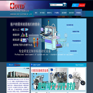 深圳市欧得电子有限公司|专业IC自动烧录机制造商|全自动烧录机|烧录方案|深圳IC烧录机厂家