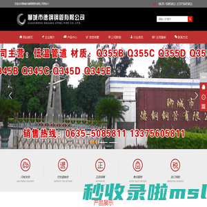 Q355B无缝钢管,Q355B钢管,Q355B焊管,Q355B直缝焊管,20MnTiB无缝钢管,20MnTiB钢管_聊城市德钢钢管有限公司
