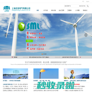 上海名流电气有限公司 官网