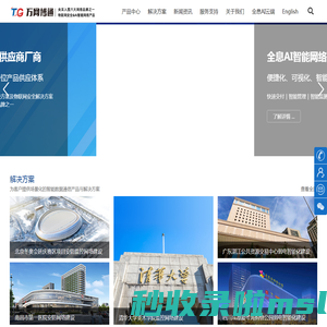 万网博通-国内领先的网络通信产品及物联网安全解决方案厂商
