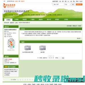 张家港市环宇制药设备有限公司-水浴式灭菌柜,卧式灭菌器