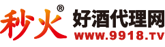 昌都葡萄酒业有限公司-秒火好酒代理网