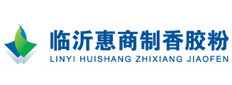 临沂惠商制香胶粉