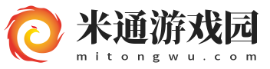 米通游戏园-热门手游攻略-最新手游资讯_米通游戏园