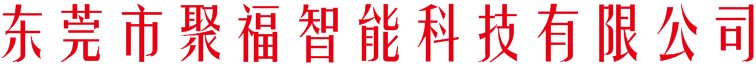 四会标牌_标贴_镍标_镍标牌_镍商标_镍标贴_金属贴_金色镍标_银色镍标_玫瑰金标牌_定制  镍标_电铸标牌_电铸镍标_金属标牌_金属标贴_金属铭牌_多色标牌_镍片logo_电铸商标_  金属贴_金属贴纸_金属贴字_金属贴片镍标_镍标加工_镍标厂家_电铸镍防尘网_电镀镍标  _3d镍标_超薄镍标_镭射金属字帖_镍标生产厂家_高光金属字帖_金属贴纸__金属电铸贴  片_镍标加工_专业镍标_自粘镍标__镍标批发__纯镍标牌__金属铭牌_金属电铸标牌_金属  标签标牌_金属商标牌_金属标签_金属标牌厂家_金属蚀刻标牌_酒标标牌_金属酒标铭牌  制作_五金电铸标牌_金属标牌批发_大型金属标牌_金属磨光标牌_弧形金属标牌_金属镂  空标牌_产品标贴_镍标标贴_颜色标贴_uplogo标贴_蓝牙标贴_个性电铸标贴_耐晒标贴_  接地标贴_瓶身标贴_手机标贴_可移动标贴_电器logo标贴_金属logo字帖_金属蚀刻字帖_  金属字帖制作_金属分体字帖_金属字帖产品_金属字帖批发_超薄金属字帖_镭射金属字帖  _高档金属字帖_金属磨砂字帖_金属镂空字帖_up金属字帖_金属丝印字帖_金属拉丝字帖_  金属电铸字帖_金属字帖定制_金属字帖厂家_高光金属字帖_金属转移字帖_电铸超薄件_  电铸工艺标牌_电铸金属贴字_金属标牌厂_高光金属标牌_金属价格标牌_金属电镀标_立  体金属标牌_耐高温标贴_防水标贴_自粘标贴_聚福专业制作,四会标牌_标贴_镍标_镍标牌_镍商标_镍标贴_金属贴_金色镍标_银色镍标_玫瑰金标牌_定制  镍标_电铸标牌_电铸镍标_金属标牌_金属标贴_金属铭牌_多色标牌_镍片logo_电铸商标_  金属贴_金属贴纸_金属贴字_金属贴片镍标_镍标加工_镍标厂家_电铸镍防尘网_电镀镍标  _3d镍标_超薄镍标_镭射金属字帖_镍标生产厂家_高光金属字帖_金属贴纸__金属电铸贴  片_镍标加工_专业镍标_自粘镍标__镍标批发__纯镍标牌__金属铭牌_金属电铸标牌_金属  标签标牌_金属商标牌_金属标签_金属标牌厂家_金属蚀刻标牌_酒标标牌_金属酒标铭牌  制作_五金电铸标牌_金属标牌批发_大型金属标牌_金属磨光标牌_弧形金属标牌_金属镂  空标牌_产品标贴_镍标标贴_颜色标贴_uplogo标贴_蓝牙标贴_个性电铸标贴_耐晒标贴_  接地标贴_瓶身标贴_手机标贴_可移动标贴_电器logo标贴_金属logo字帖_金属蚀刻字帖_  金属字帖制作_金属分体字帖_金属字帖产品_金属字帖批发_超薄金属字帖_镭射金属字帖  _高档金属字帖_金属磨砂字帖_金属镂空字帖_up金属字帖_金属丝印字帖_金属拉丝字帖_  金属电铸字帖_金属字帖定制_金属字帖厂家_高光金属字帖_金属转移字帖_电铸超薄件_  电铸工艺标牌_电铸金属贴字_金属标牌厂_高光金属标牌_金属价格标牌_金属电镀标_立  体金属标牌_耐高温标贴_防水标贴_自粘标贴_聚福专业制作,东莞市聚福智能科技有限公司