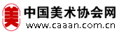 画家王树清-中国美术家协会会员著名画家王树清官方网站-中国美术协会网