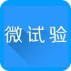 微试验-专注于公路水运试验检测师、助理试验检测师考试专业网站 -  Powered by Discuz!
