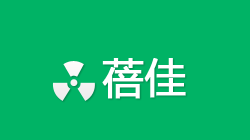 蓓佳微电脑脉冲治疗仪