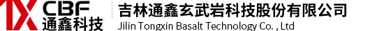 吉林通鑫玄武岩科技股份有限公司