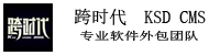 南宁跨时代科技有限公司-专业SaaS程序服务商-网站架设-软件定制开发-小程序开发-企业建站