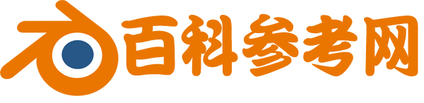 百科参考网-百度词条创建_零基础学百科编辑修改_无参考也通过审核