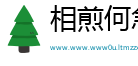 相煎何急网