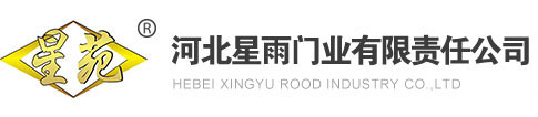 钢质防盗门_防火防盗门厂家_防火入户门_河北星雨门业有限责任公司